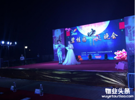 碧桂园物业湖南区域——中秋文艺汇演圆满结束