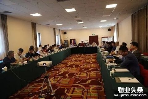 北京物业协会召开第四届第五次会长办公会