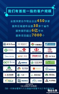 2017深圳首届国际物业博览会最新剧透，四格互联有大招！