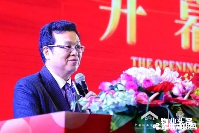 点击打开原图 中国物业管理协会会长沈建忠