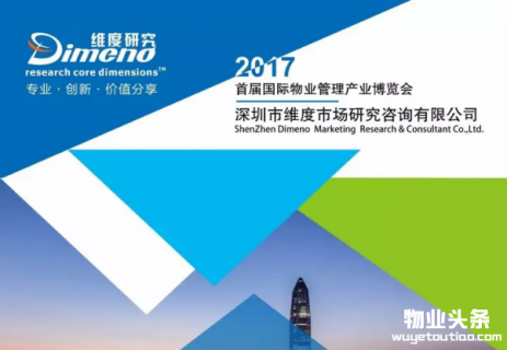 沈建忠莅临第三方物业测评专家维度研究展厅