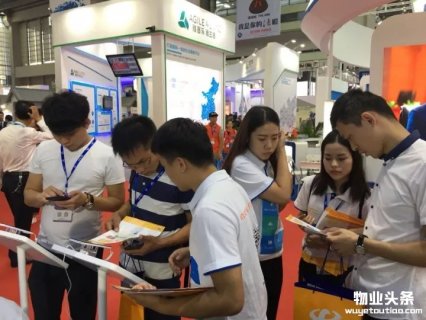 哈家科技亮相首届国际物业管理产业博览会