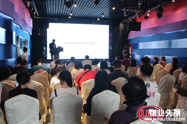 第一届佛山物业服务产业博览会新闻发布会现场