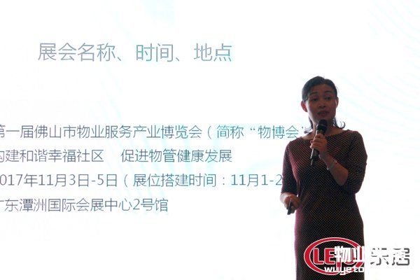佛山市房地产业协会副秘书长周倩介绍本次博览会四大亮点