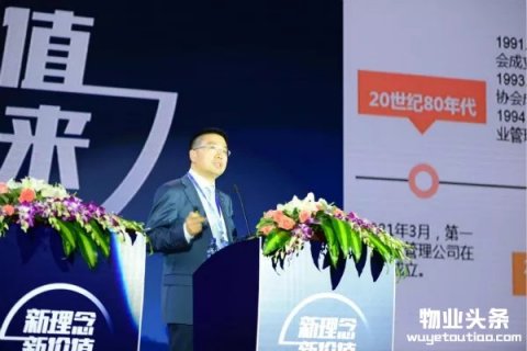 社区O2O模式下的物业管理产业新金融服务方案