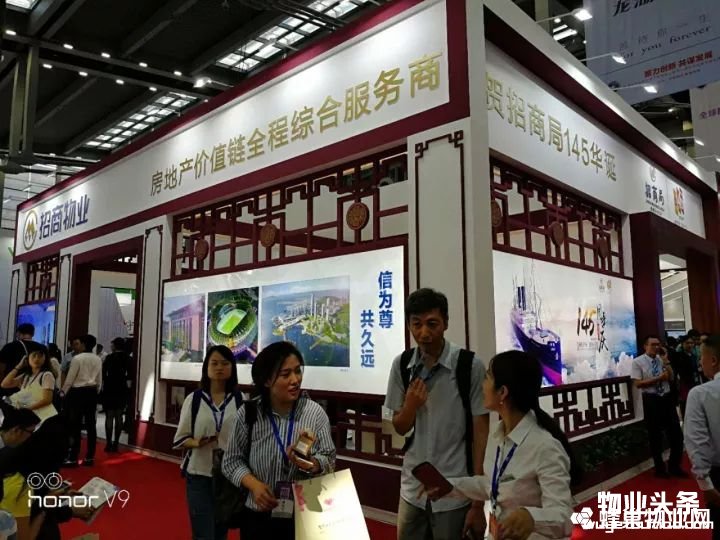 点击打开原图 招商物业展位