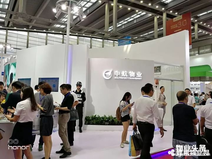 点击打开原图 中航物业展位