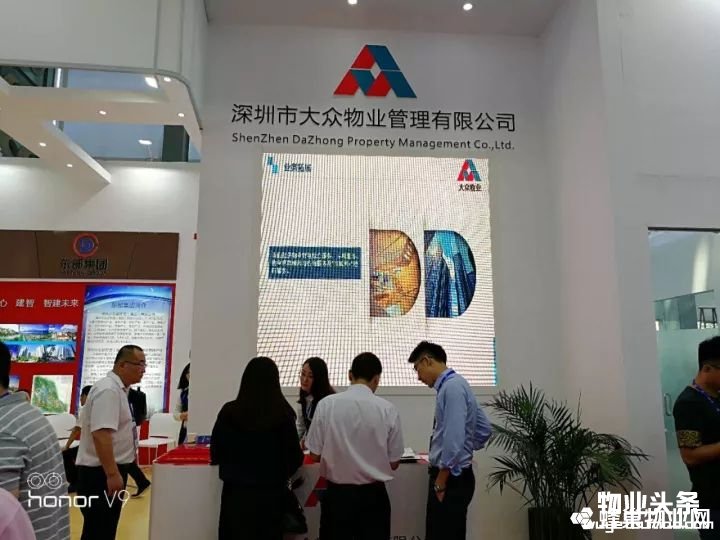 点击打开原图 大众物业展位