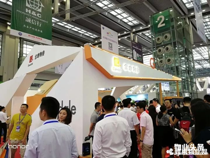 点击打开原图 金地物业展位