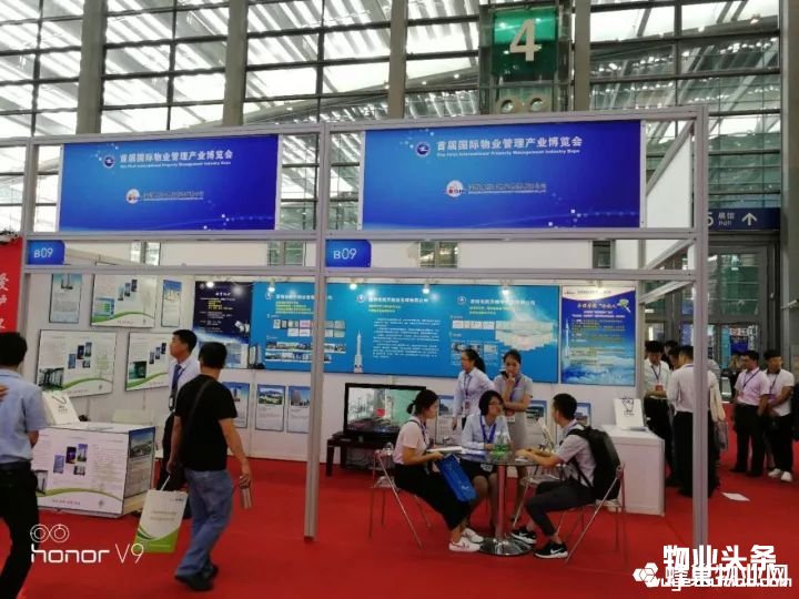 点击打开原图 航天物业展位