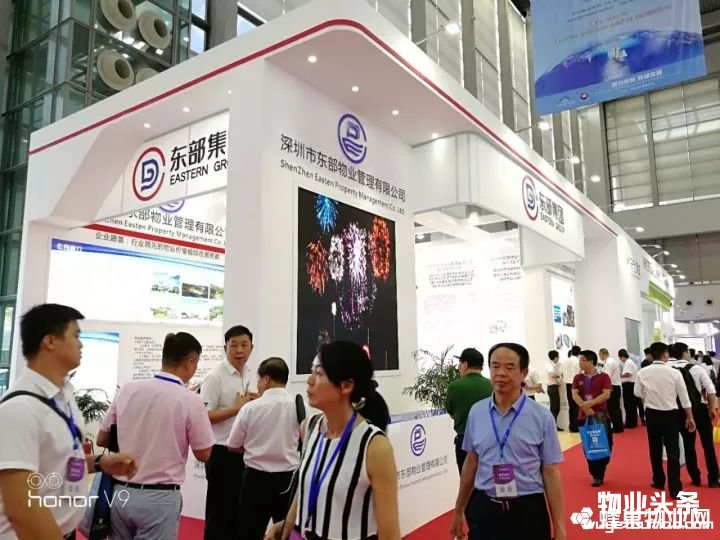 点击打开原图 东部物业展位