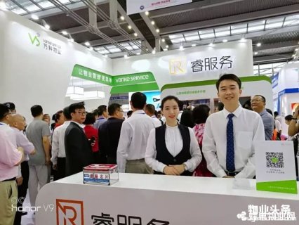 盘点首届国际物业管理产业博览会深圳馆展位
