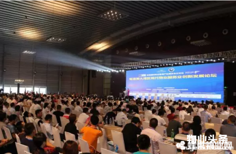 粤港澳大湾区现代物业服务业创新发展论坛召开