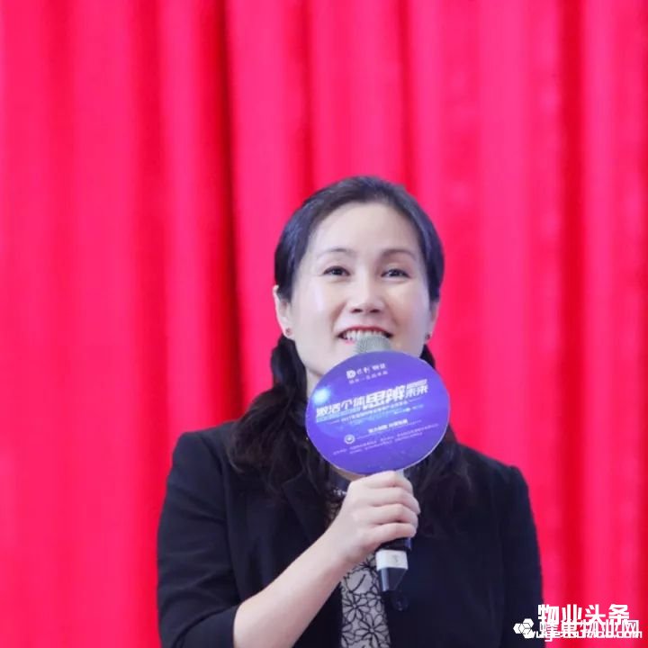 点击打开原图 王力力女士对保利物业智库研究课题进行发布