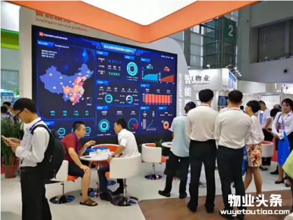 小区管家亮相首届国际物业管理产业博览会