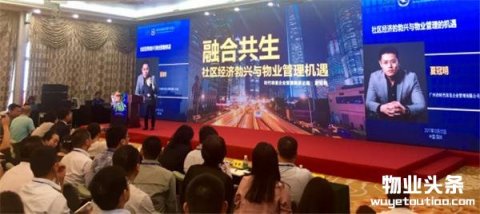 时代邻里创新融物业生态 和你一起撬动社区金矿