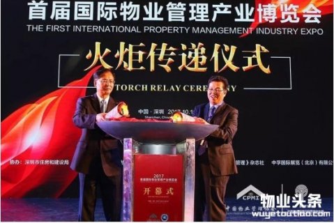 特斯联亮相国际物业博览会：在IOT+AI时代打造智慧共享生态圈