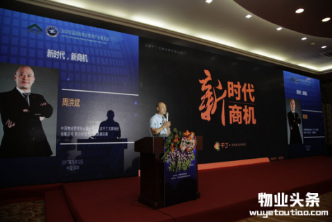 千丁亮相首届国际物业管理产业博览会