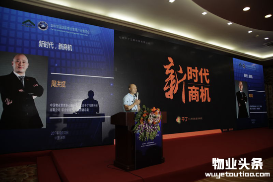 千丁周洪斌