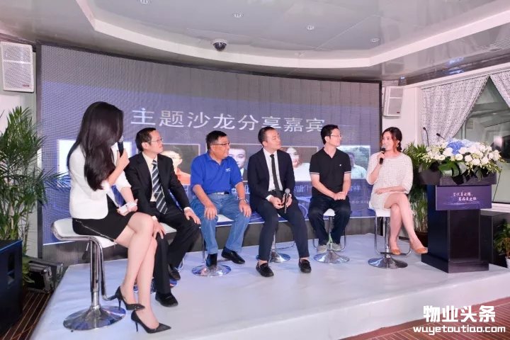 点击打开原图 万科提香别墅业委会主任陈富祥(左三)参与主题沙龙