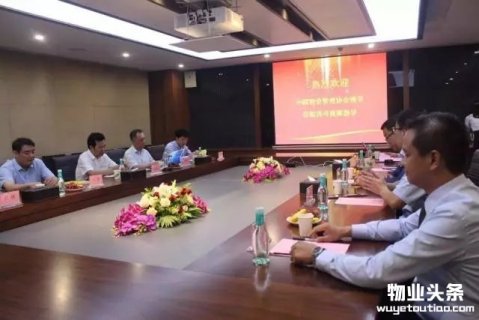 中国物业管理协会会长沈建忠调研之平物业