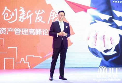 仲量联行西安物业与资产管理高峰论坛成功举行