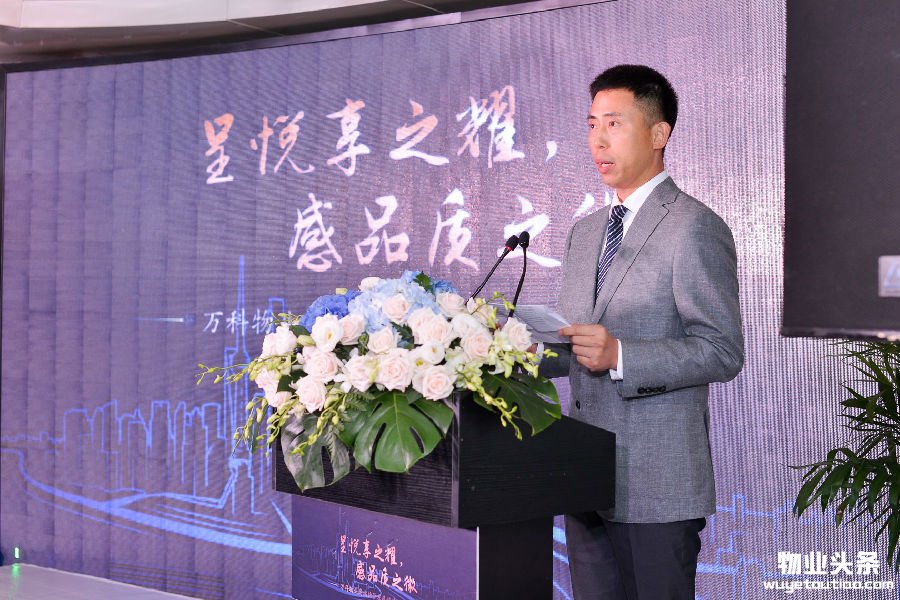 物业开始细分，万科物业发力高端物管市场