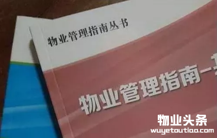 医院物业管理指南