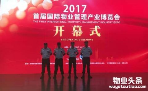 物业管理行业未来演进趋势