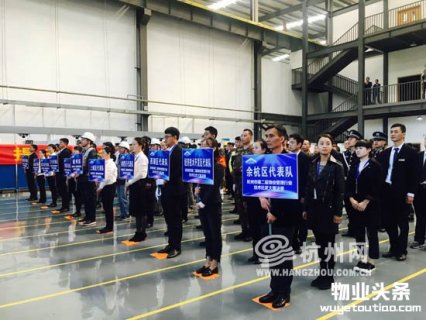 杭州市举行第二届物业服务行业技术比武大赛
