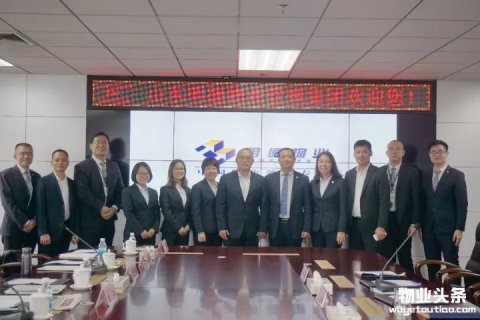 雅生活集团及绿地物业莅临明德物业考察交流