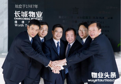 长城物业怎么样？2017年再创新高“值得托付”