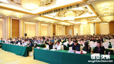 湖北省物业服务和管理协会第一届一次会员大会顺利召开