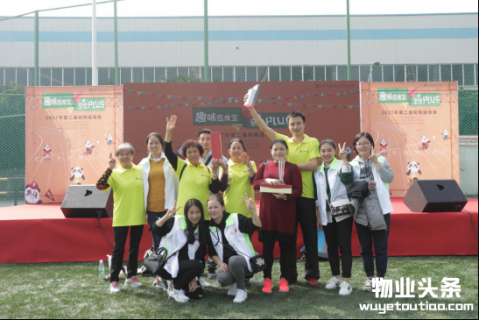 保利物业重庆公司第二届和院运动会圆满落幕