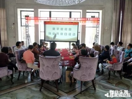 东莞碧桂园物业举行物业开放日活动