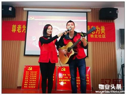 武汉众旺物业开展重阳节慰问活动