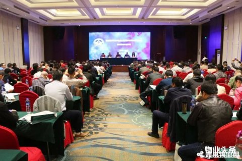 高校物业管理标准化建设高级研修班在南昌举办