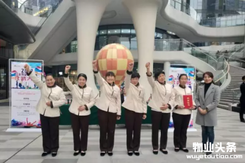 山水物业举办保洁技能比武大赛