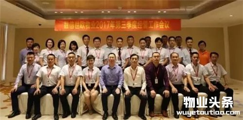 2017年10月物业服务百强企业动态月刊