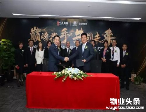 2017年10月物业服务百强企业动态月刊