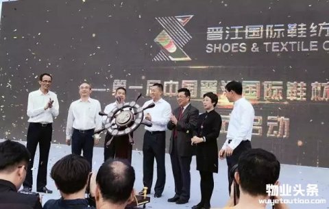 沈建忠会长莅临金房物业泉州分公司调研