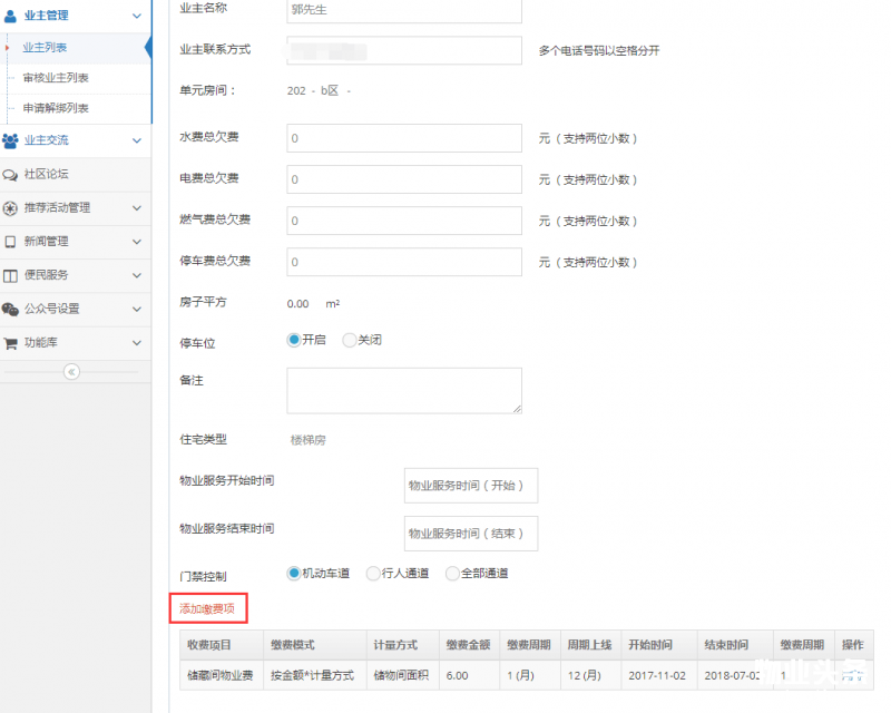 点击打开原图