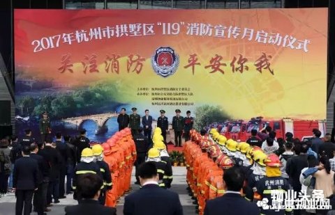 绿城物业“11·9安全日”全国联动活动正式启动