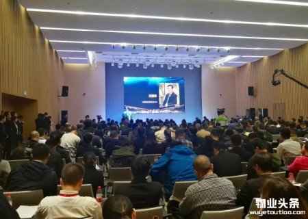 第二届高端写字楼物业管理发展论坛在郑州召开