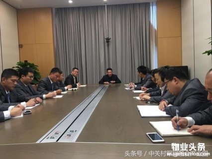 中关村军民融合产业园物业管理团队召开开园动员大会