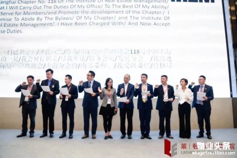 上海物业协会协办第二届亚太地产投资论坛