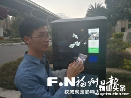 福州市智慧小区悄然兴起 物业管理实现智慧化管理