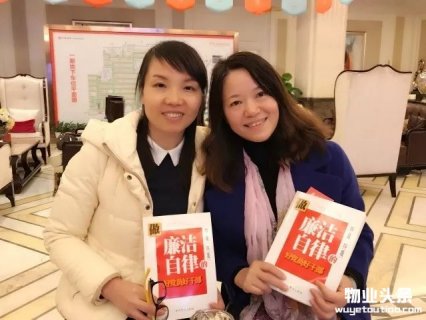 中建物业举办廉洁文化进家庭活动