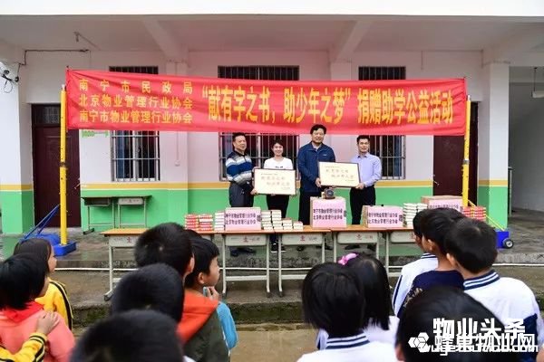 南宁市民政局为两地协会赠送匾牌