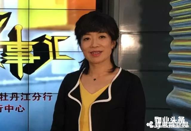 点击打开原图 黑龙江万瑞物业管理有限公司董事长李春俐